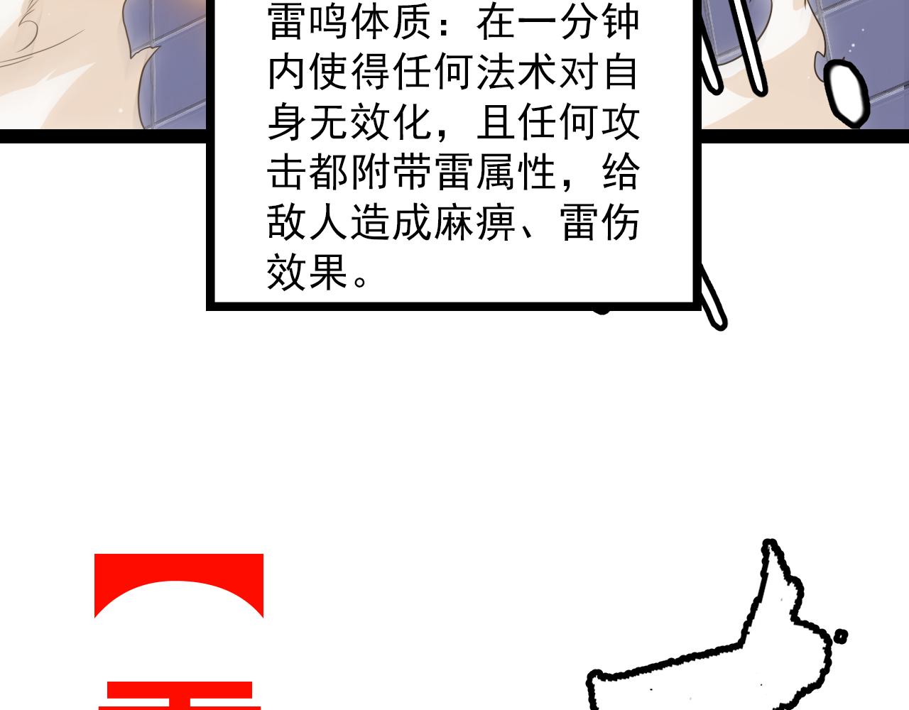 第136话 开天辟地！91