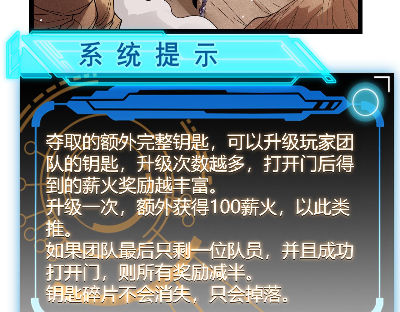 第120话 特殊争夺战第二关！80