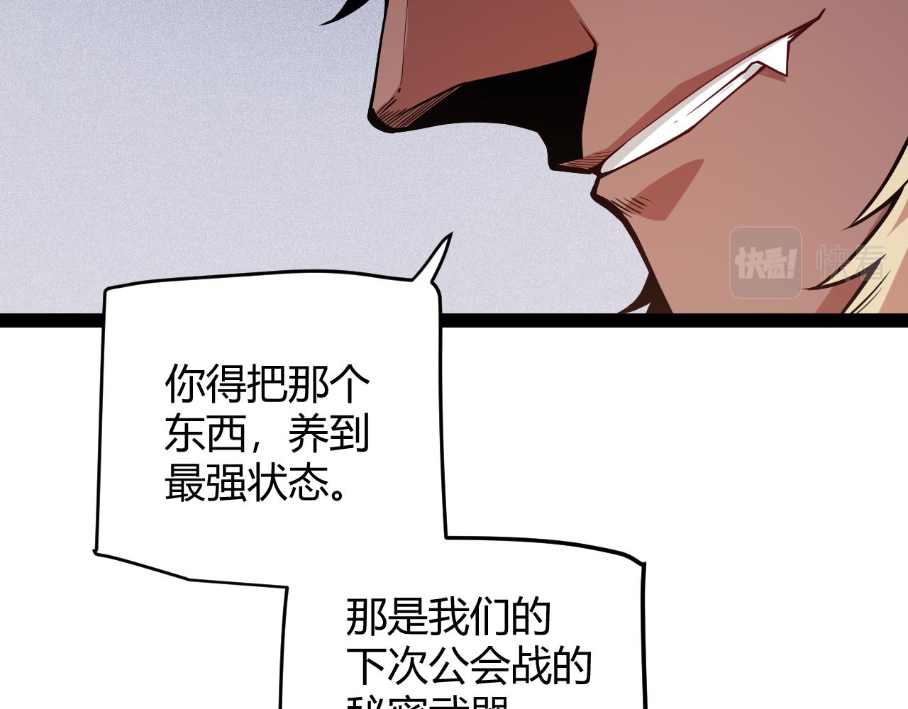 第141话 影新的成员104