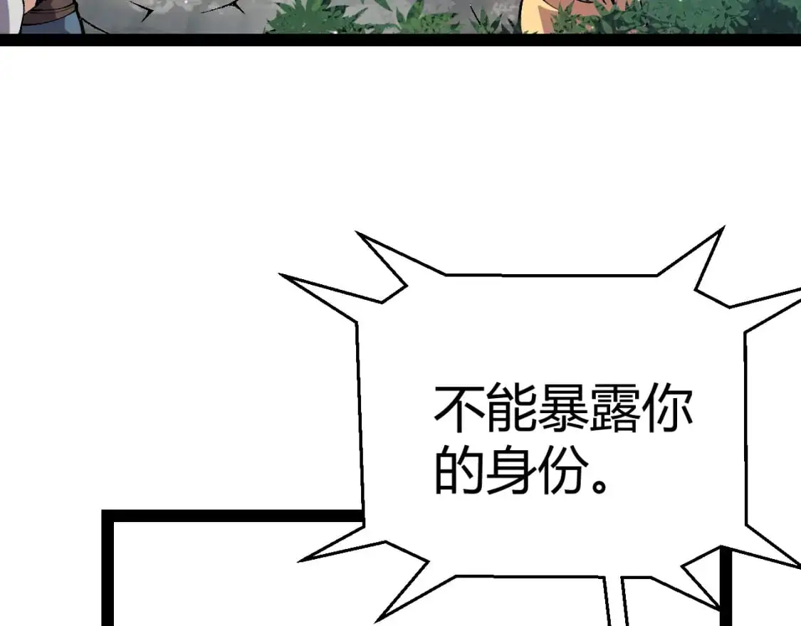 第224话 另类的潜入243