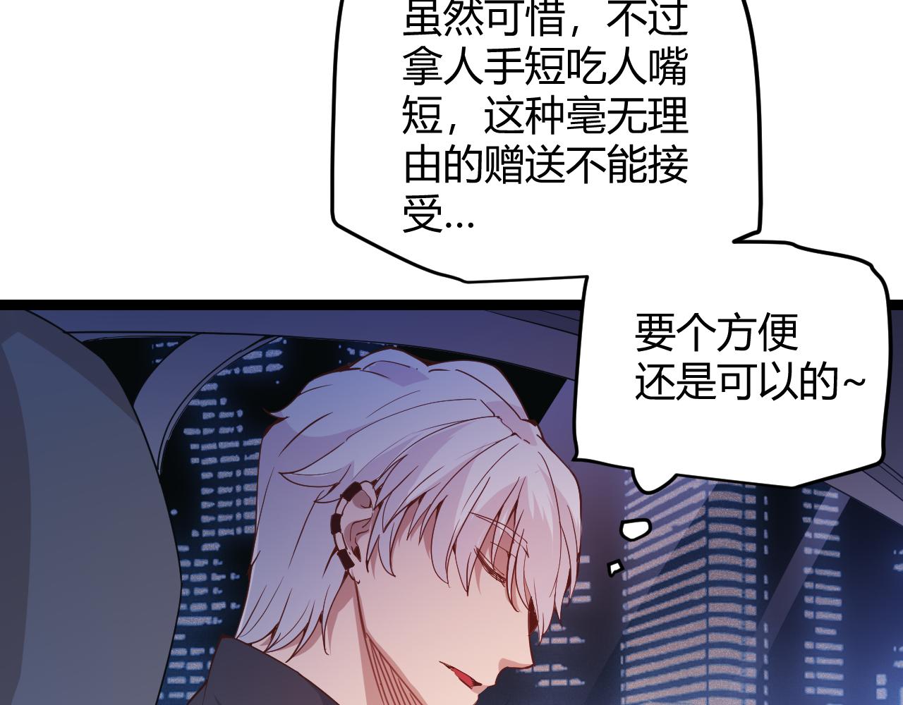 第79话 【影】重新集结58