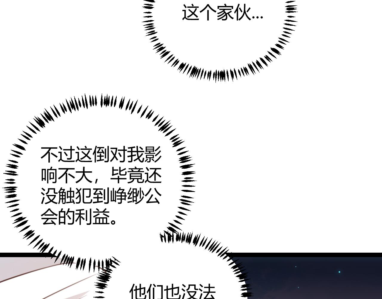 第46话 有点意思49