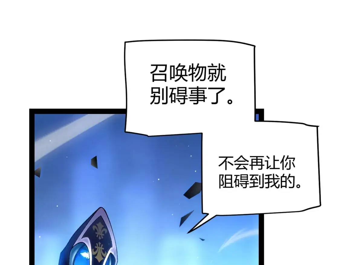 第240话 无法接受的祭品99