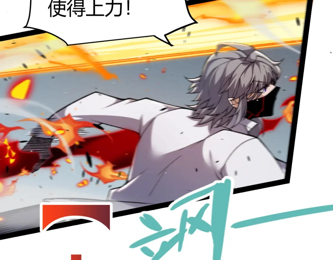 第228话 辉煌骑士立功！76