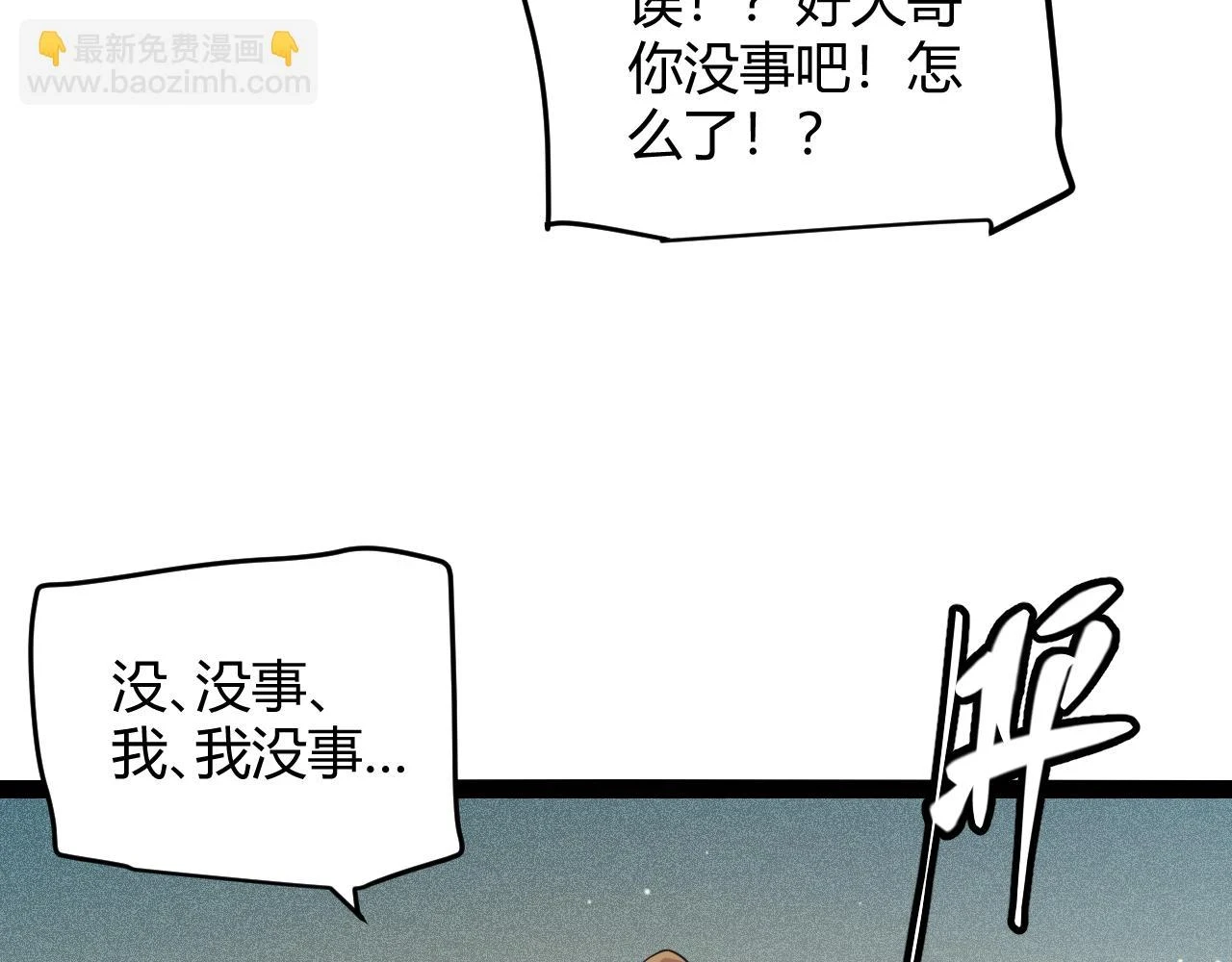 第157话 我是谁，告诉我60