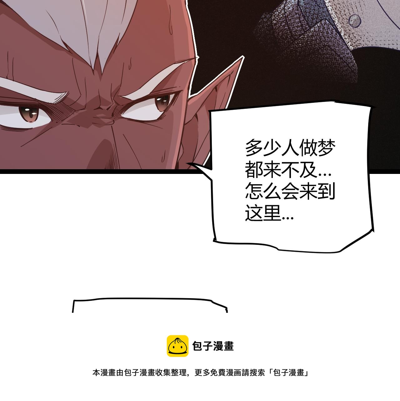 第74话 小流子VS狂战士36