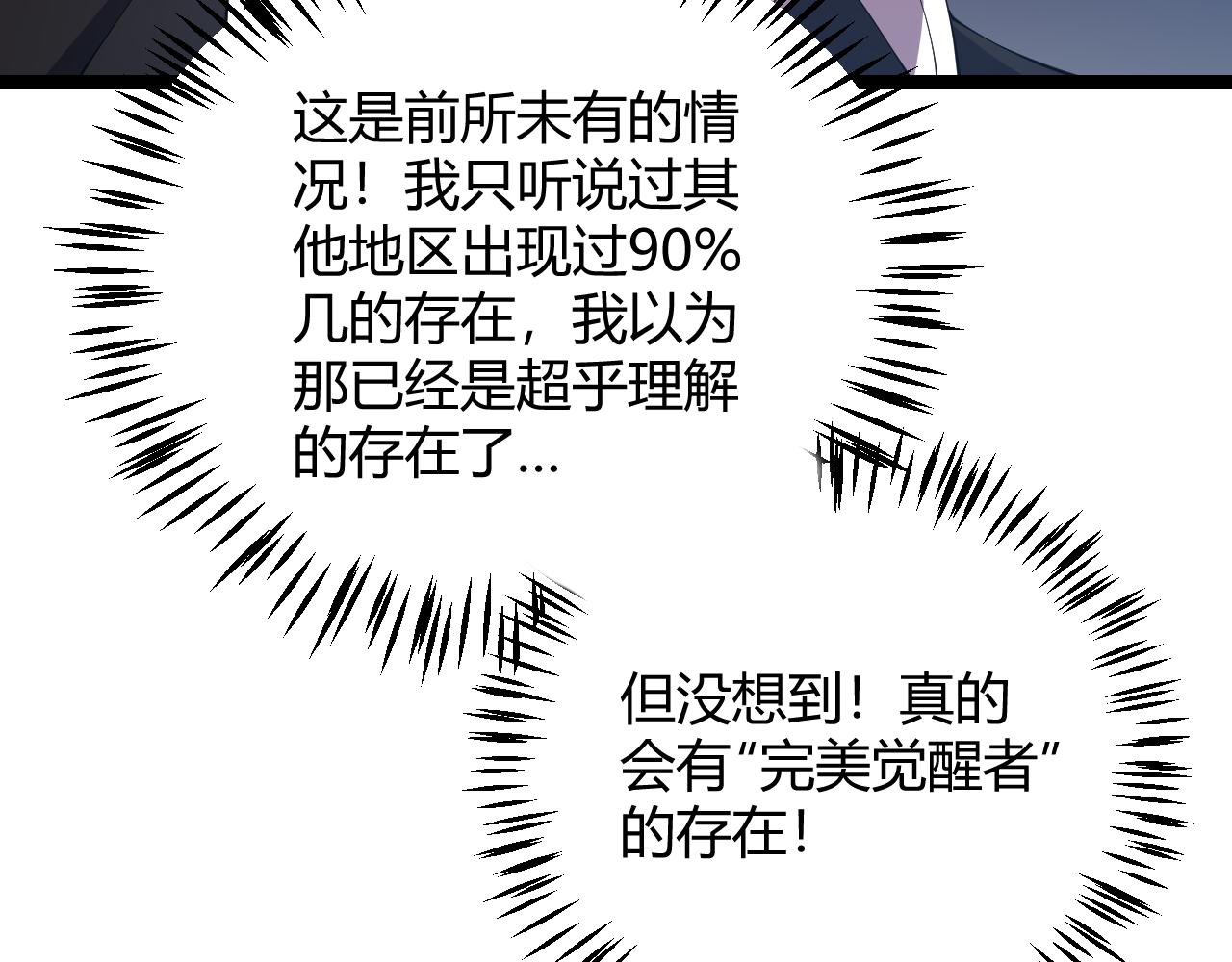 第101话 打造最强18