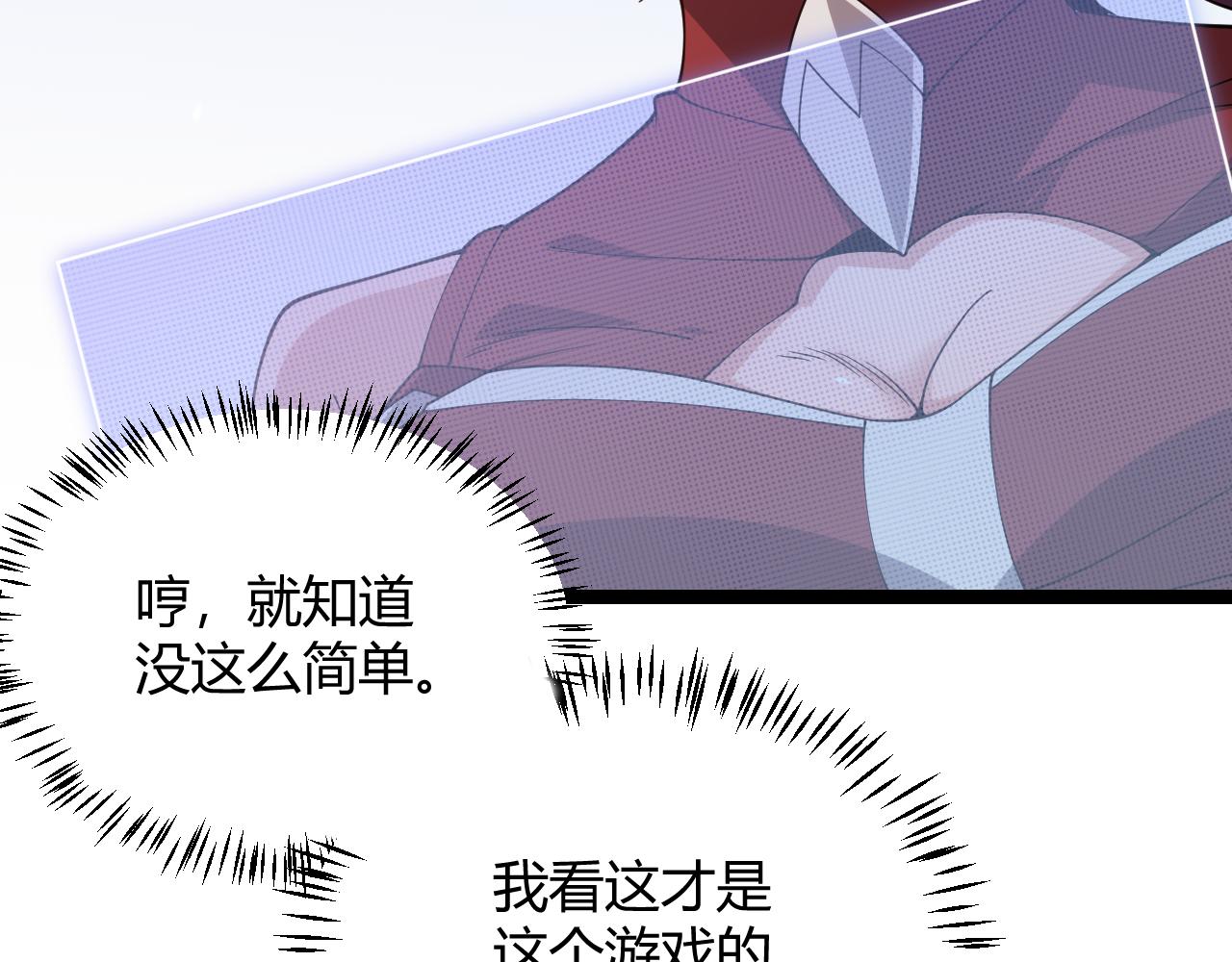 第120话 特殊争夺战第二关！74