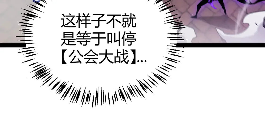 第260话 强制退游？！48