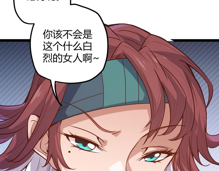 第九话 暗响森林，涌动的内外！79