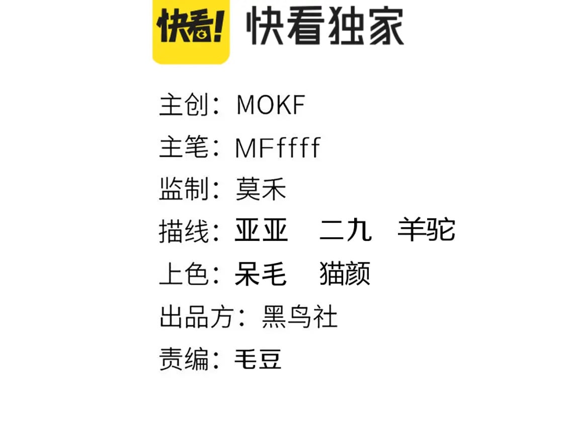 第177话 鉴定失败？！5