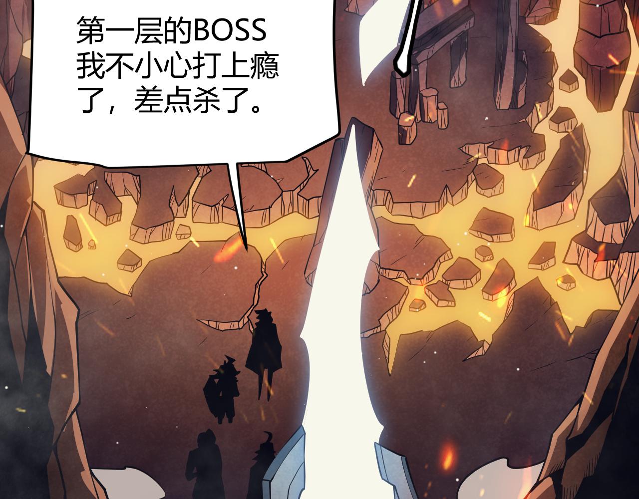 第144话 凌策小队的配合75