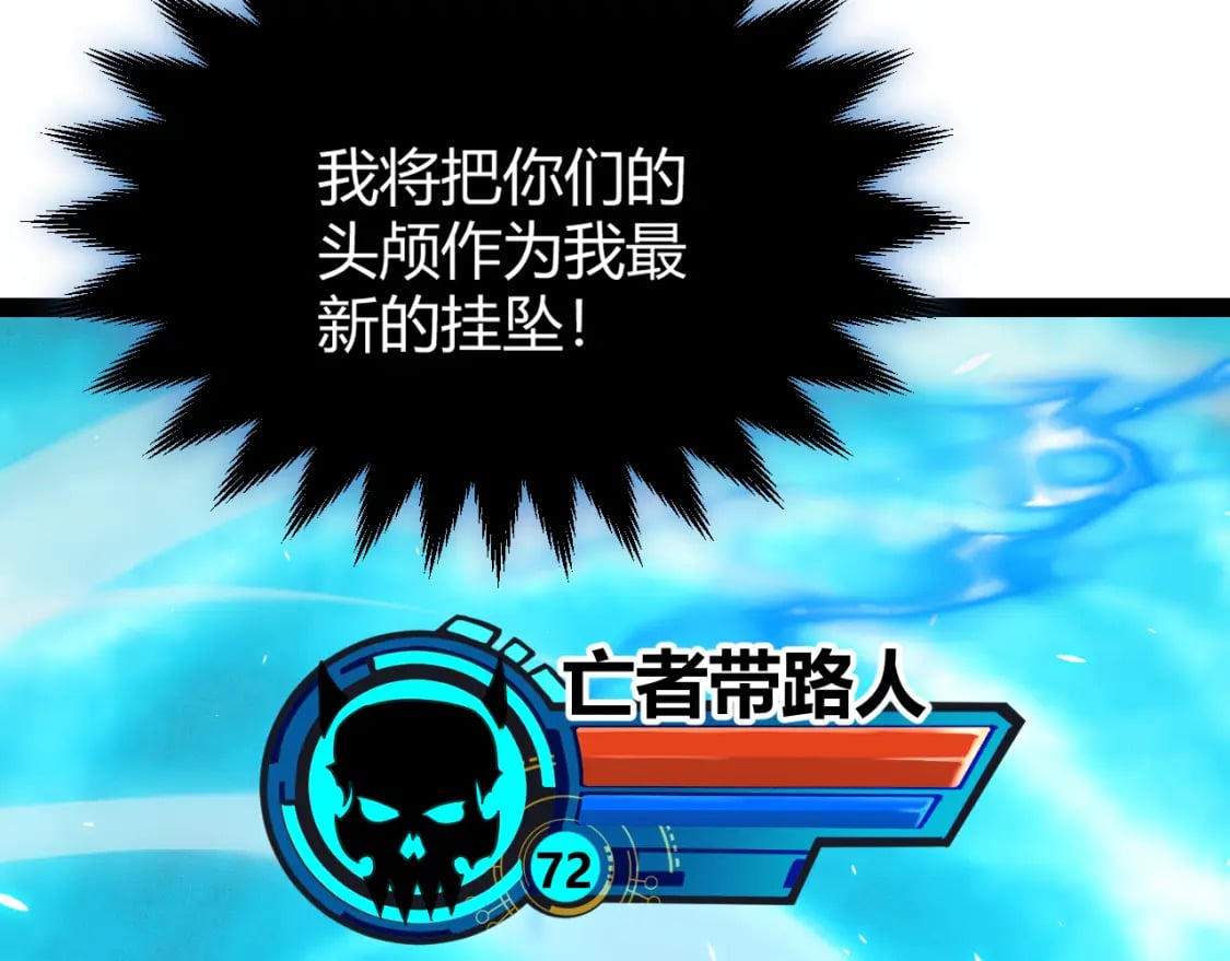 第181话 最离谱的通关！84