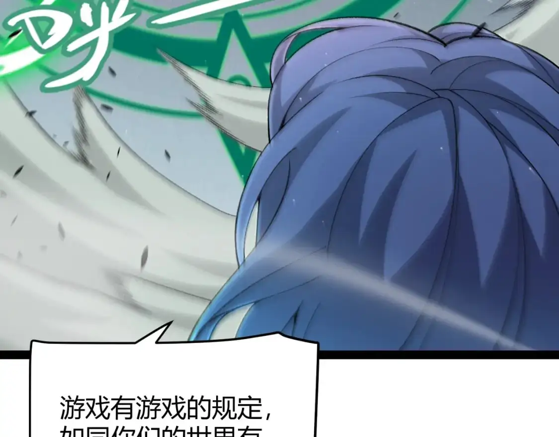 第233话 诡异NPC？！124