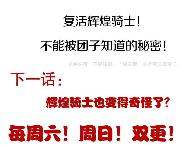 第181话 最离谱的通关！181