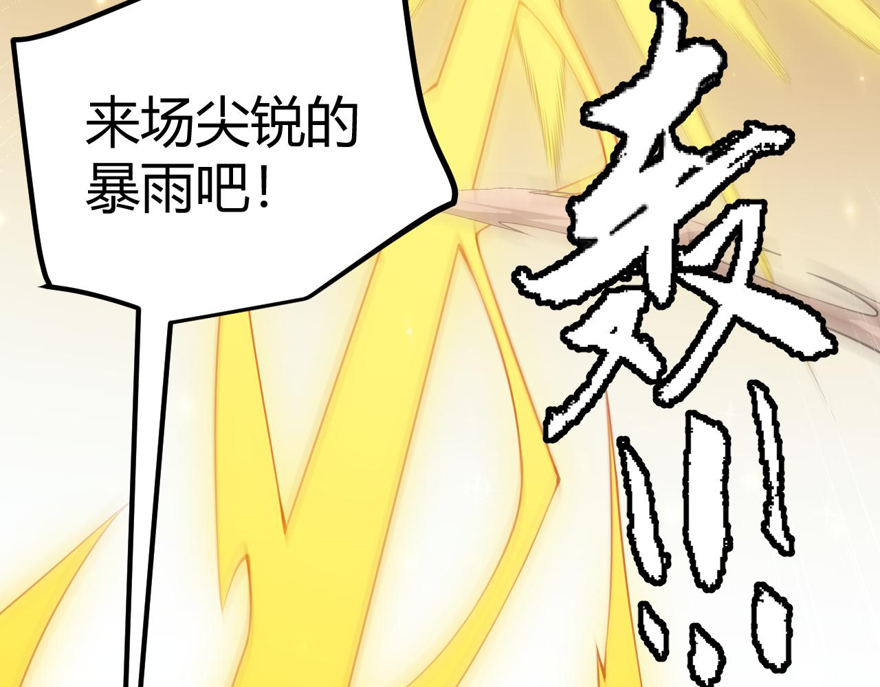 第47话 孰强孰弱？53