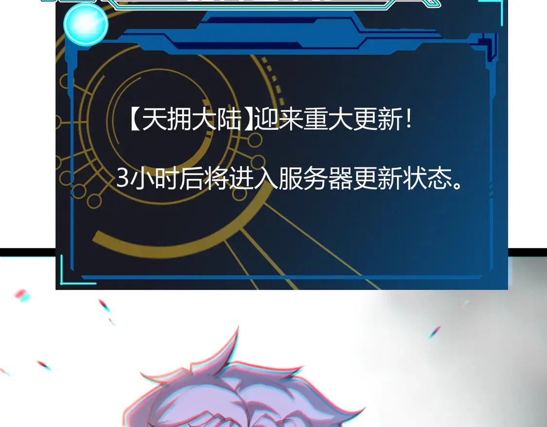 第260话 强制退游？！30
