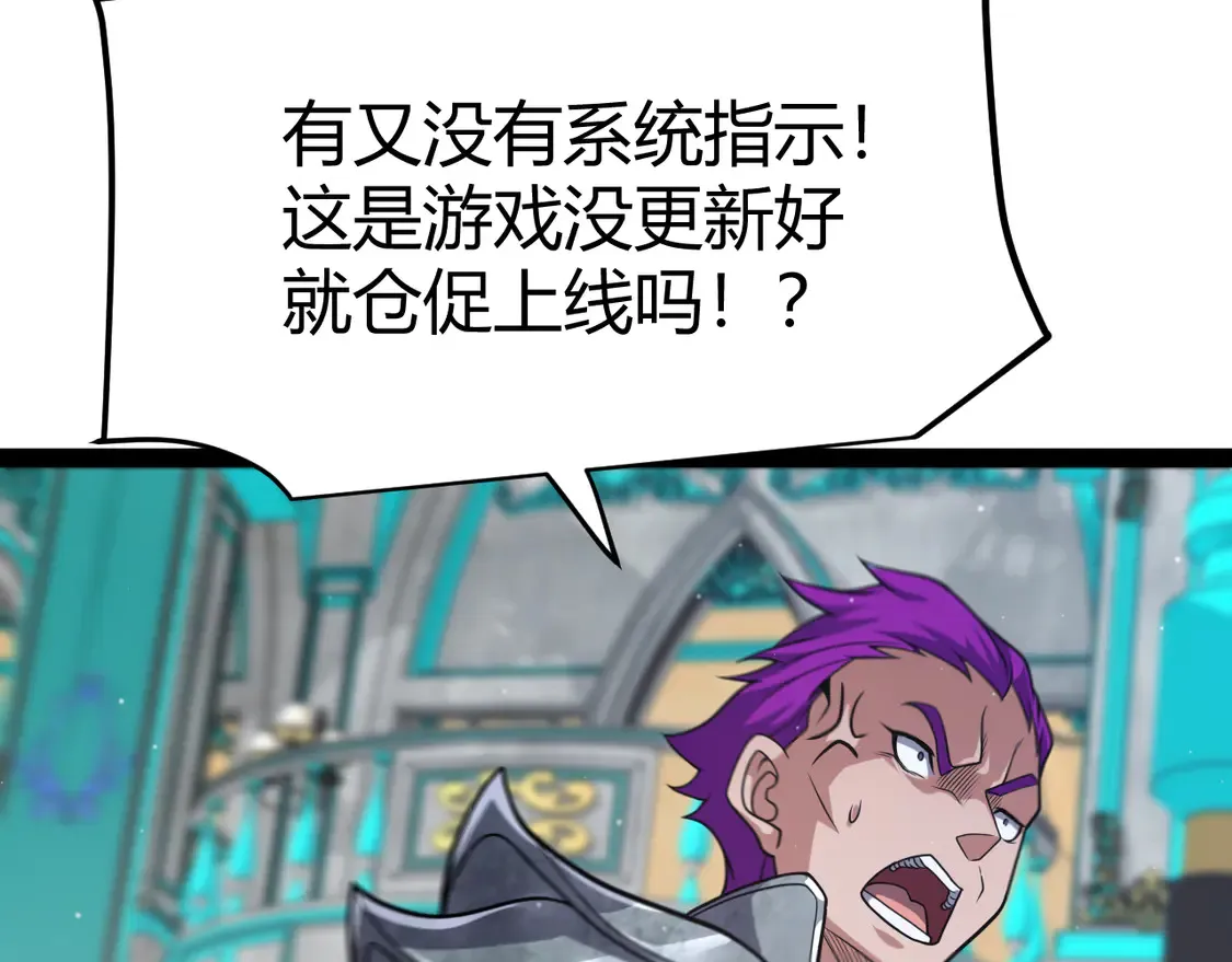 第266话 地狱般的天拥大陆！133