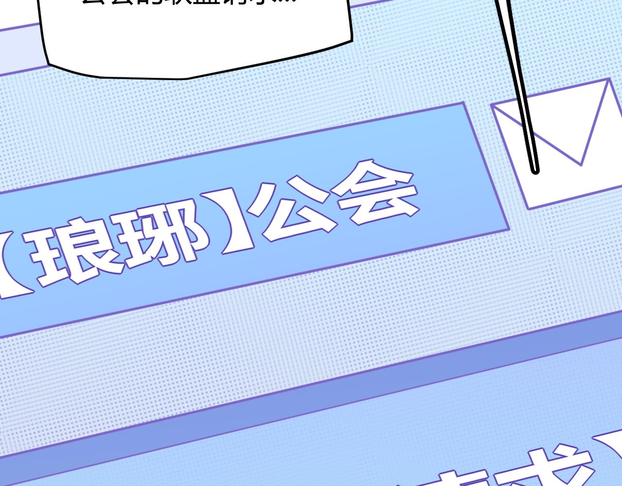第51话 再创首杀！147