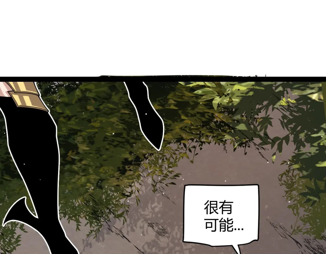 第196话 龙鳞恶魔23