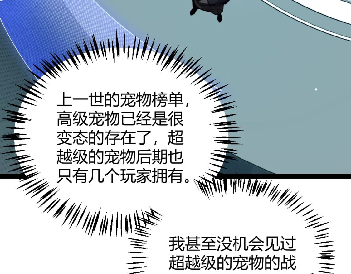 第177话 鉴定失败？！103