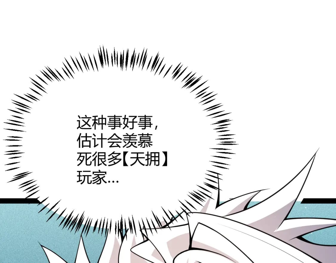 第181话 最离谱的通关！52