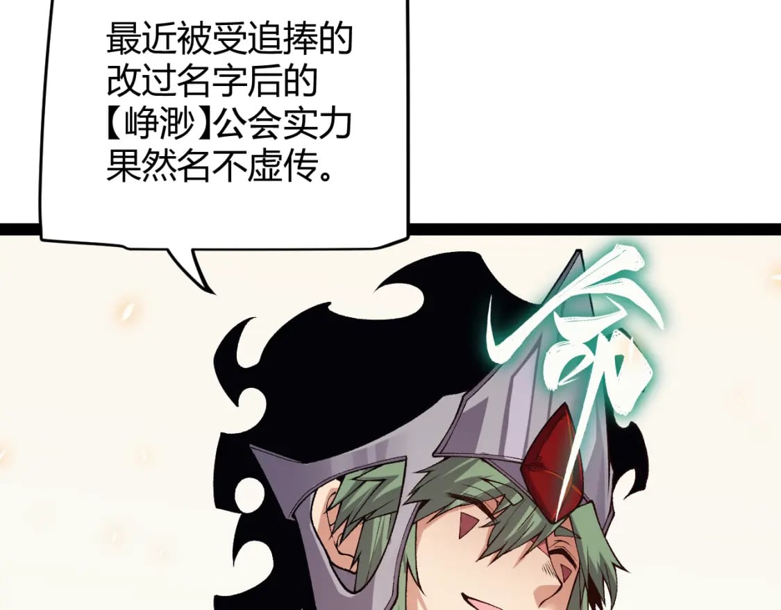 第195话 对决的结果！64