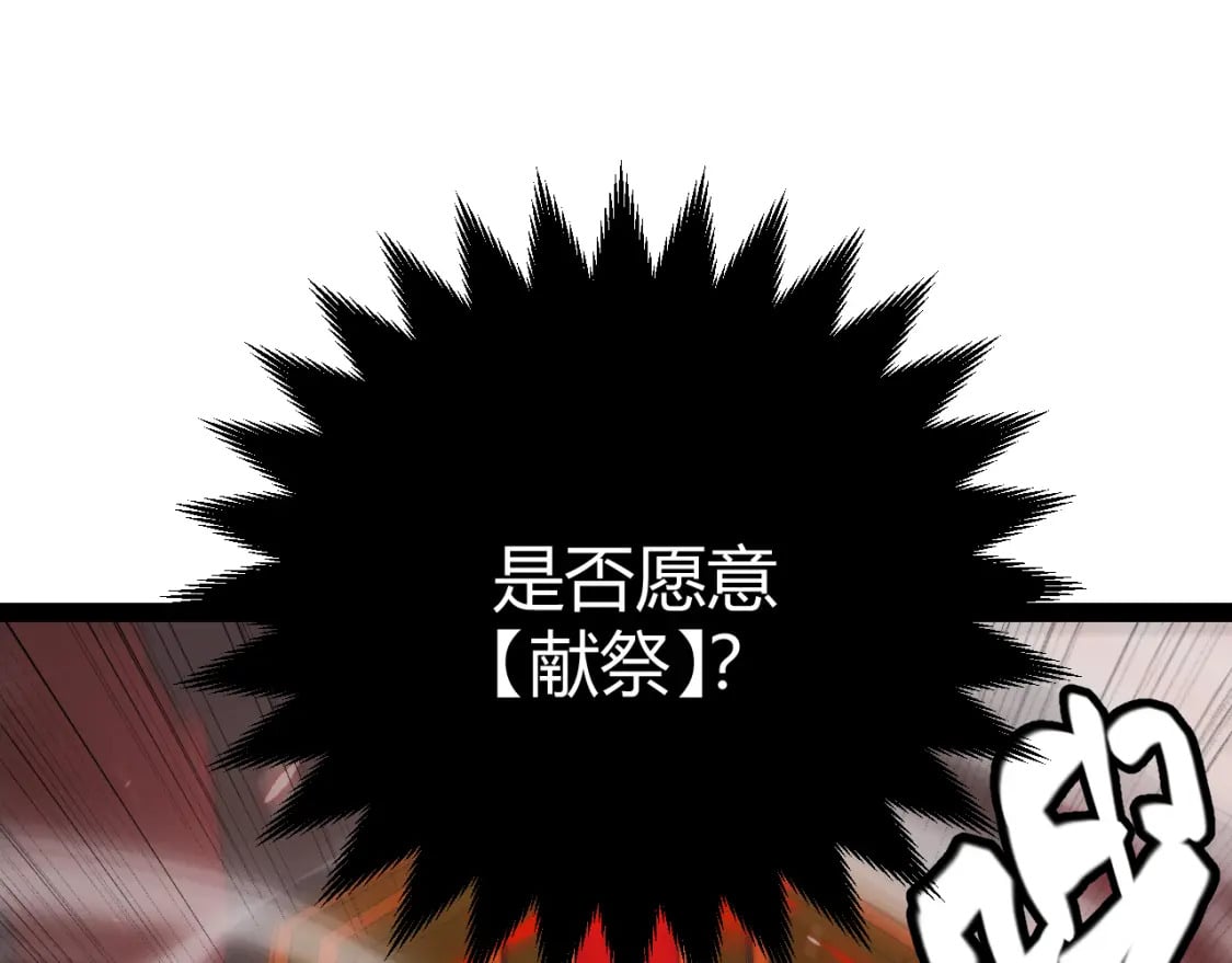 第163话 亡骨祭祀119