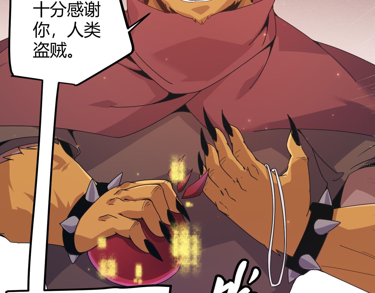 第83话 爆炸中的等级飙升！38