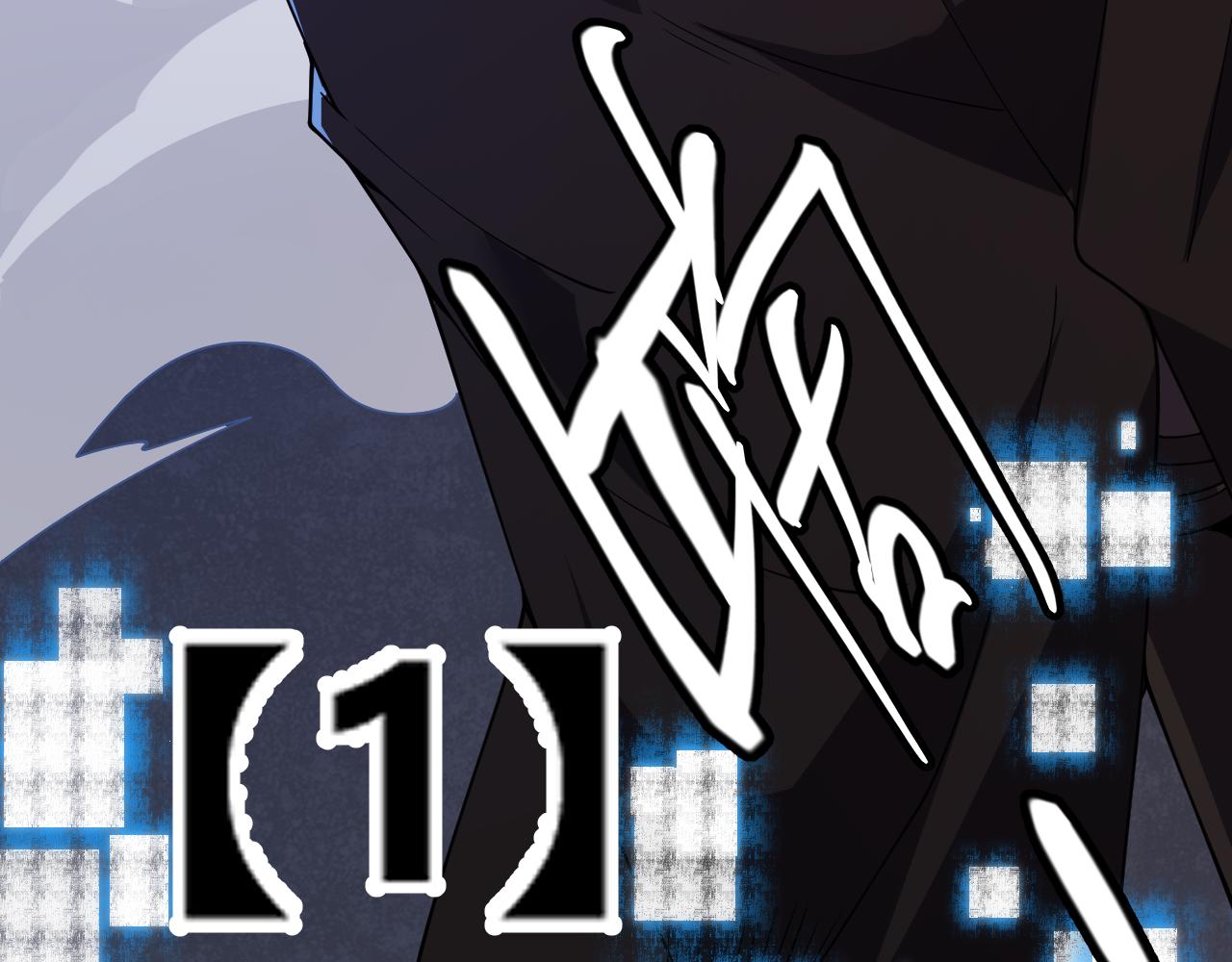 第116话 狼与羊！110