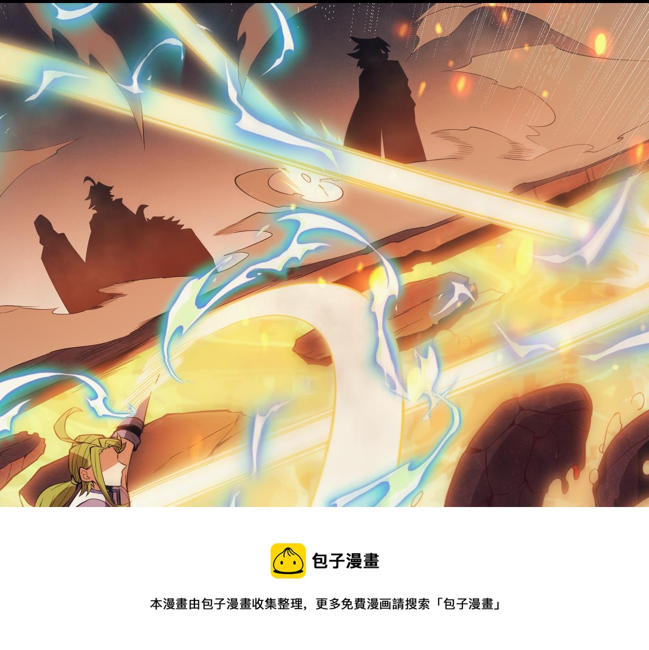 第144话 凌策小队的配合98
