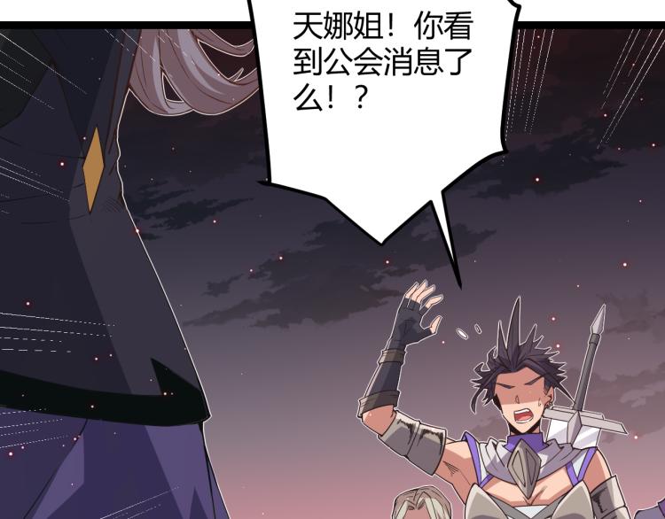 第23话 计谋！101