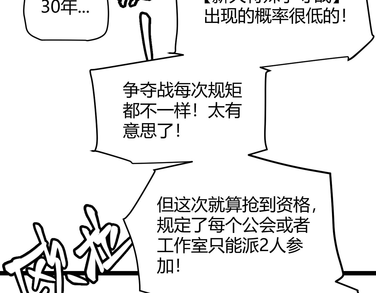 第116话 狼与羊！22