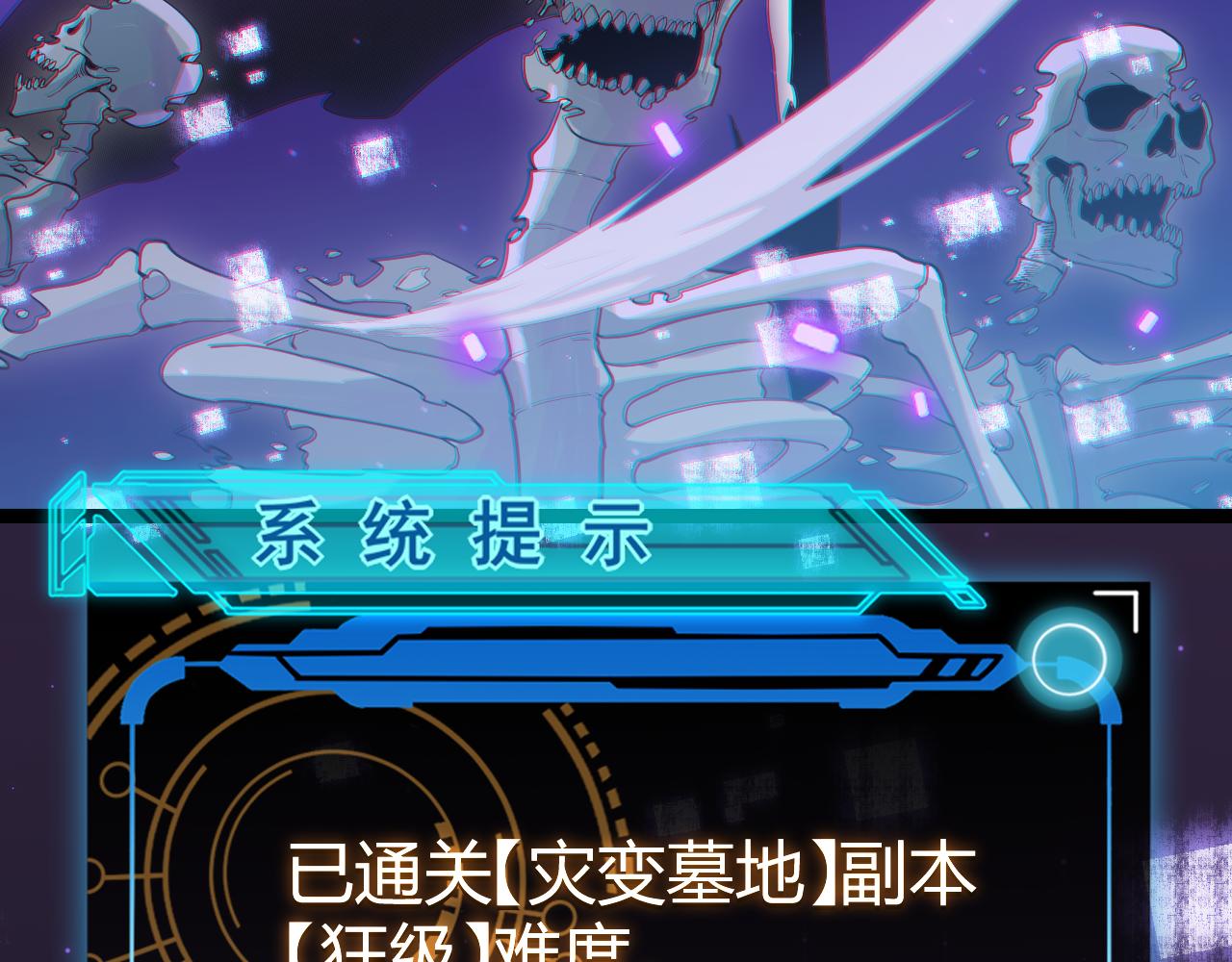 第51话 再创首杀！47