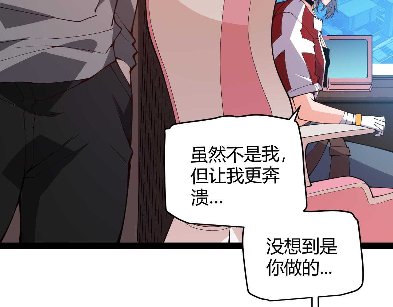 第130话 暴力入侵？！36