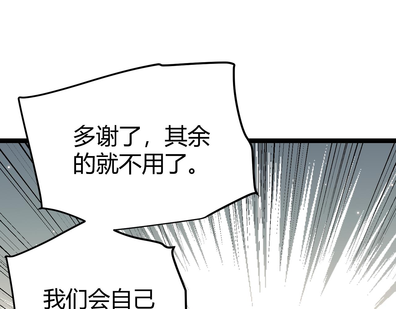 第63话 天梯榜前10！！88