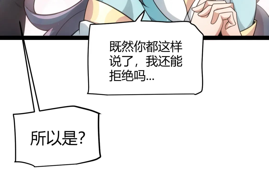 第212话 同盟联合20