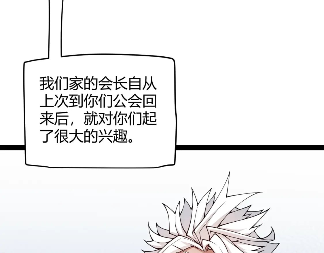 第189话 巨大的差距？81