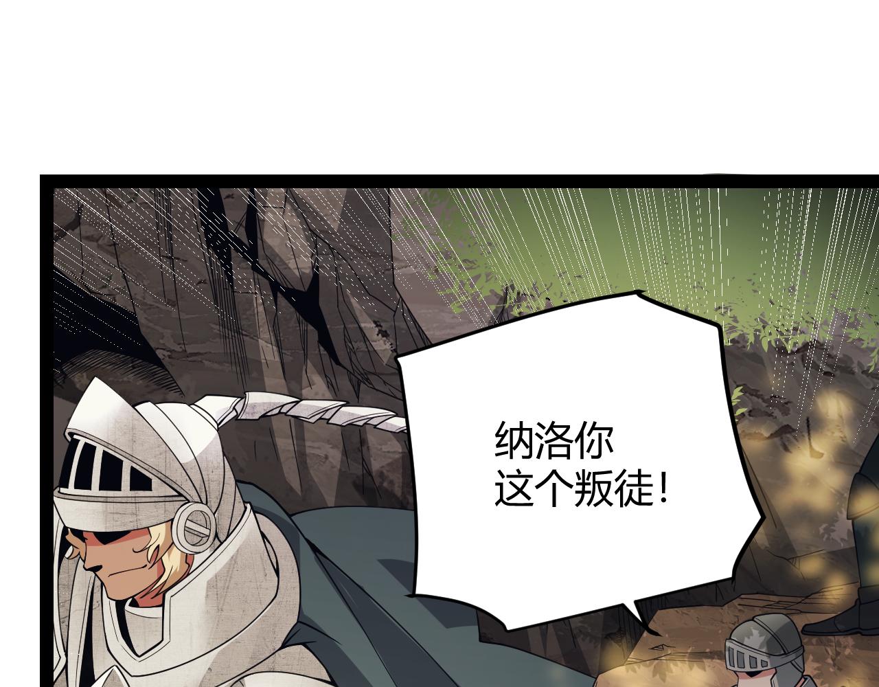 第147话 一触即发！平川大战！28