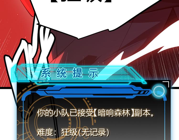 第九话 暗响森林，涌动的内外！5