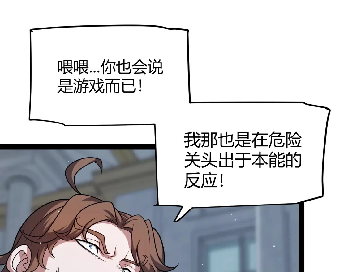 第269话 猜忌产生32