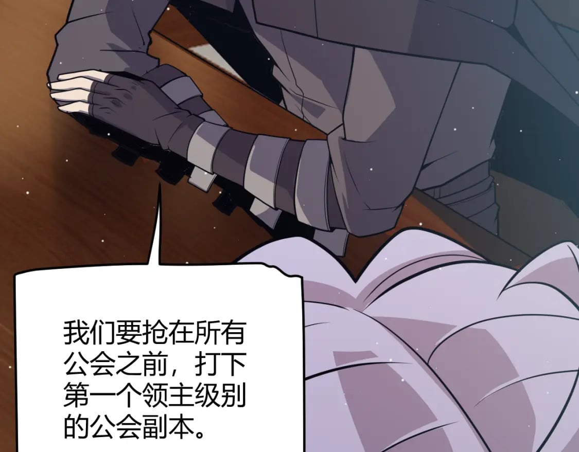 第165话 出发公会副本2