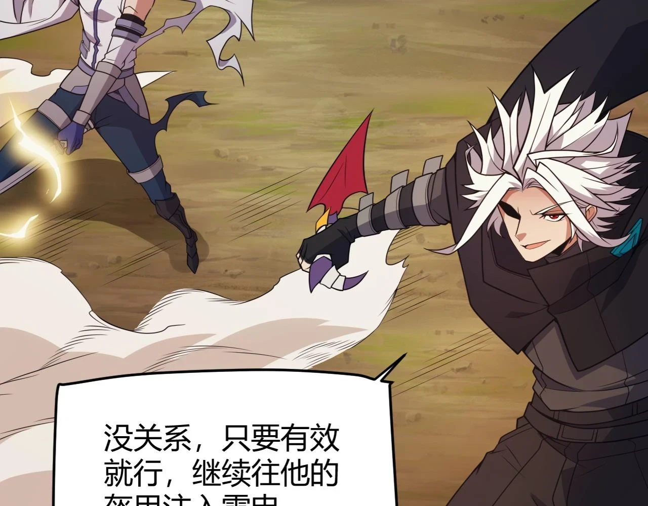 第151话 纳洛最后的一击！24