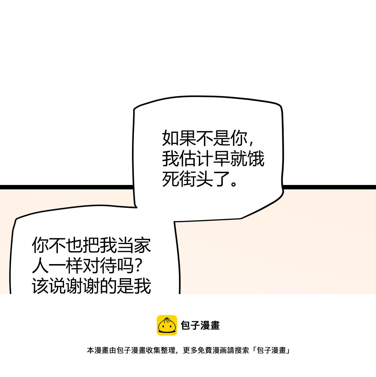 第79话 【影】重新集结116