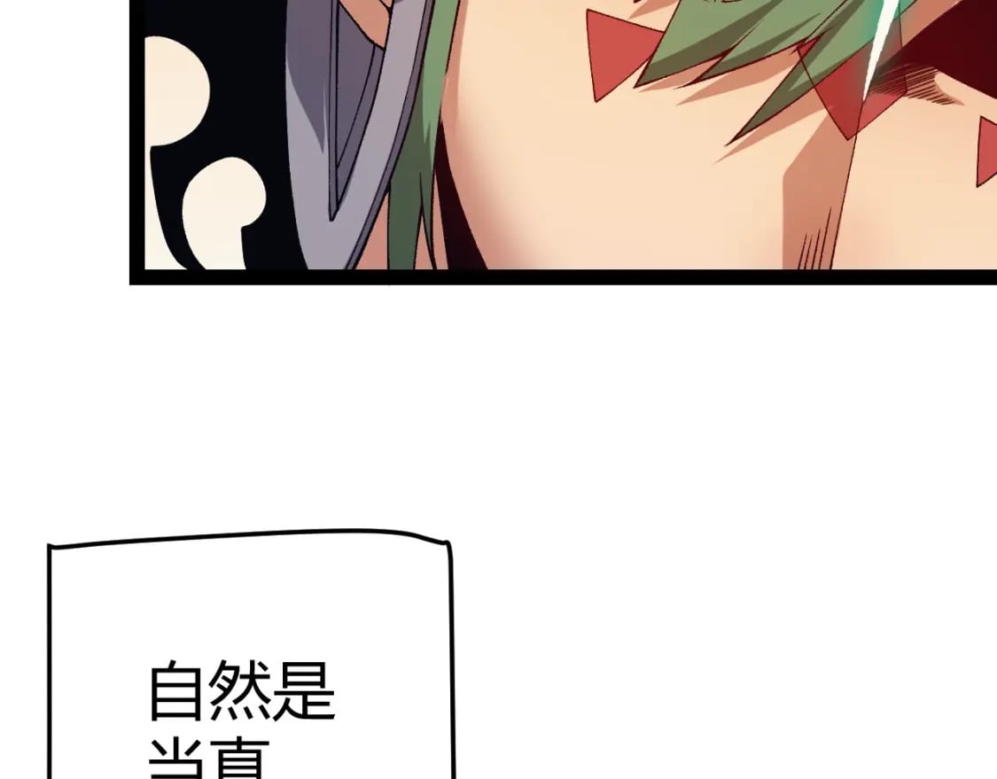 第179话 天拥第一！22