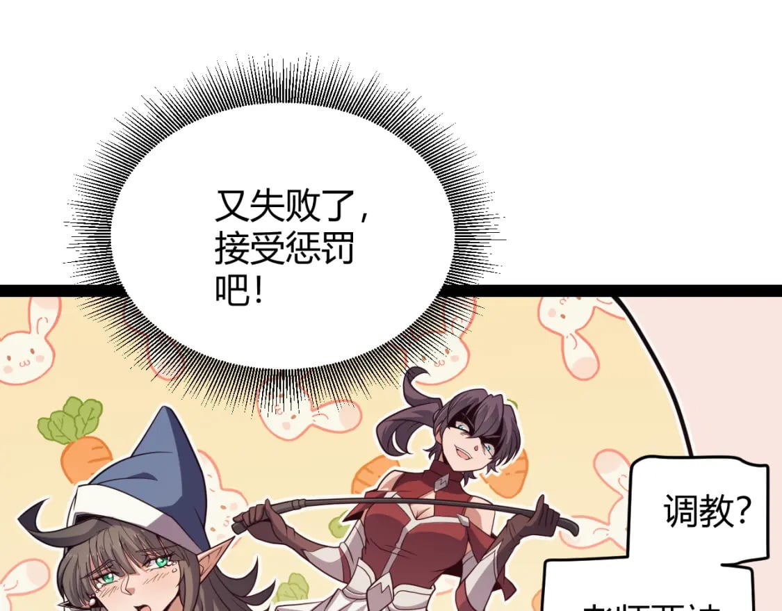 第164话 双重变异恶魔蛋？154