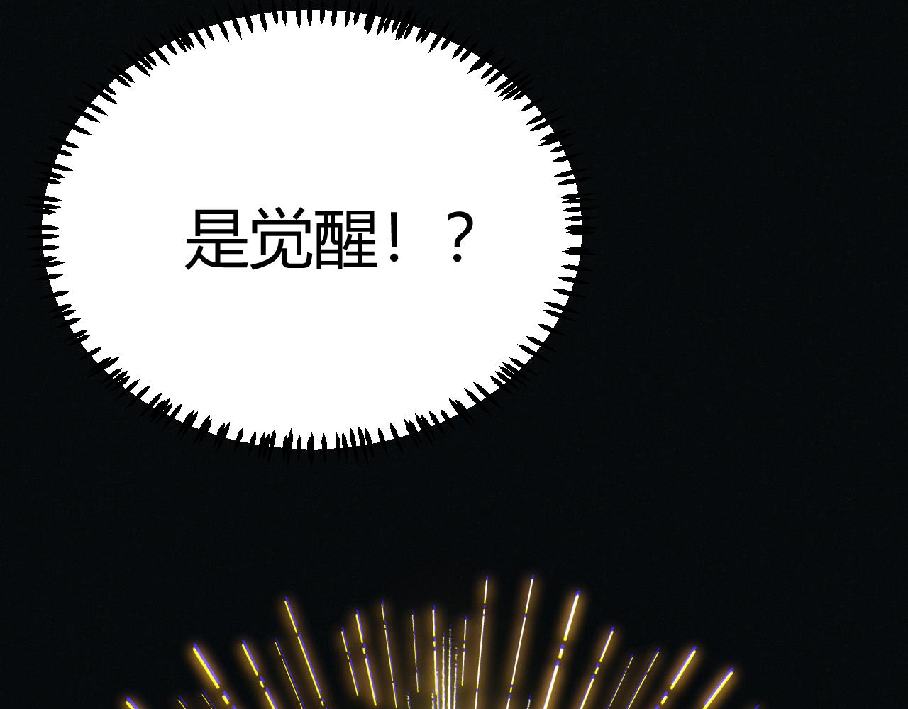 第76话 要债上门！91