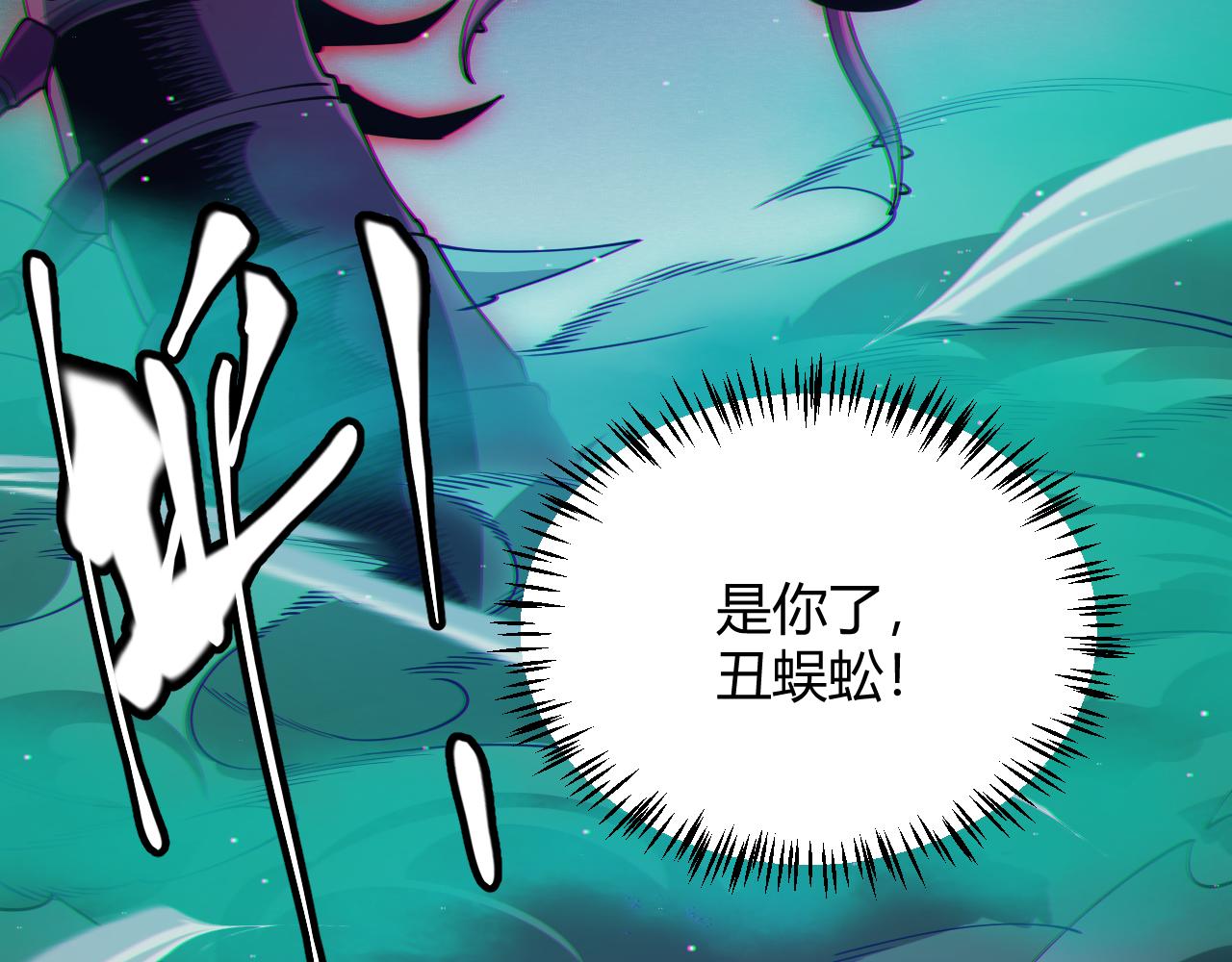 第143话 独挑人面蜈蚣103