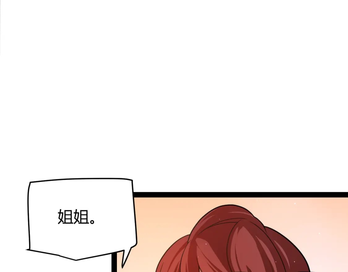第177话 鉴定失败？！42