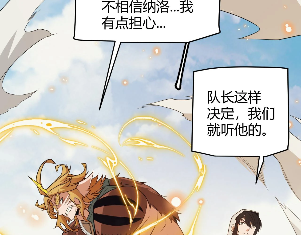第150话 麻痹无敌盔甲巨人！34